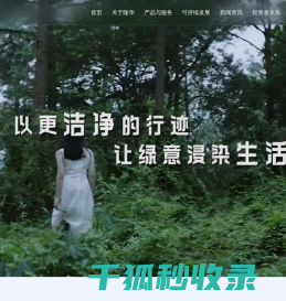 山东隆华新材料股份有限公司