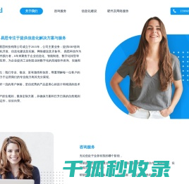 易思科技有限公司