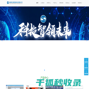 思无限网络
