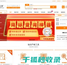 商标注册
