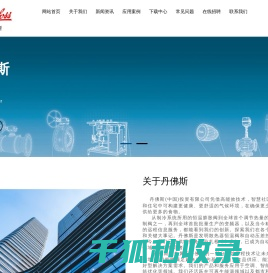 丹佛斯平衡阀 丹佛斯平衡阀