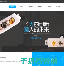 嵊州市天鸣电子电器有限公司