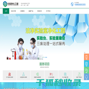 成都层流手术室净化