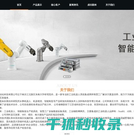 南京吉目希自动化科技有限公司