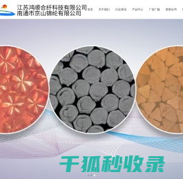 南通市京山锦纶有限公司