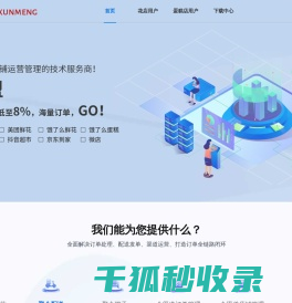 寻梦