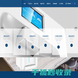 深圳市天泉空气水智能科技股份有限公司