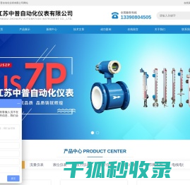 智能电磁流量计,智能压力变送器,防腐流量计,反应釜温度变送器,液体涡轮流量计
