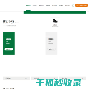 腾龙公司客服联系方式