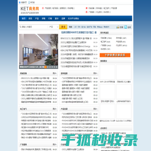 B2B电子商务平台
