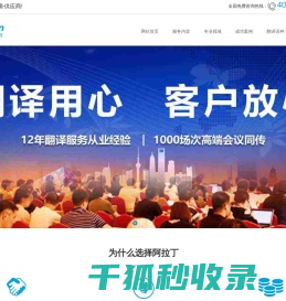 南京专业翻译公司报价