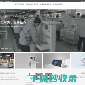 北京谊安医疗系统股份有限公司