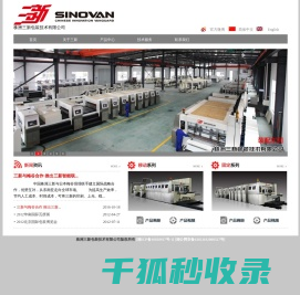 株洲三新包装技术有限公司