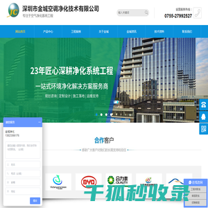 车间净化工程