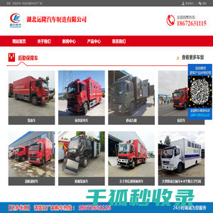 应急救援指挥车,水罐泡沫消防车,后勤保障车,卫星通信指挥车,应急电源车