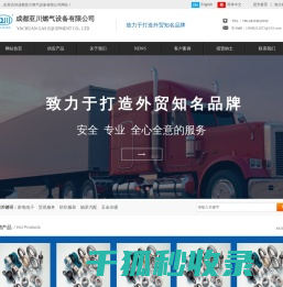 成都亚川燃气设备有限公司