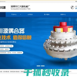 液力偶合器
