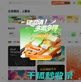 聚设能量站