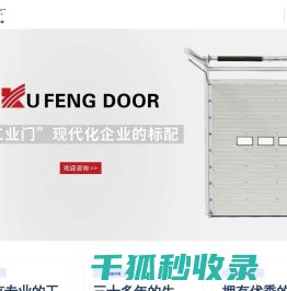 工业门