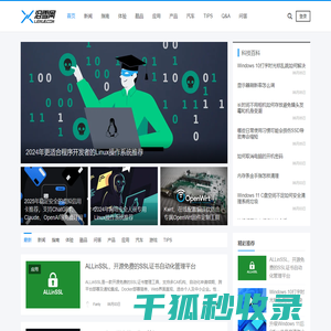 泪雪网
