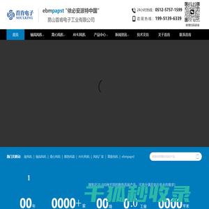 轴流风机
