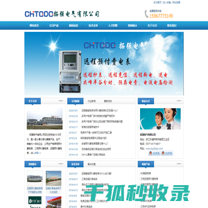 远程抄表,远程抄表系统,预付费电表,手机远程充值电表