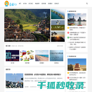 含鄱口