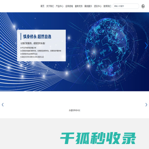 湖南省永逸科技有限公司