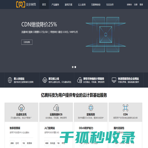 亿腾科技