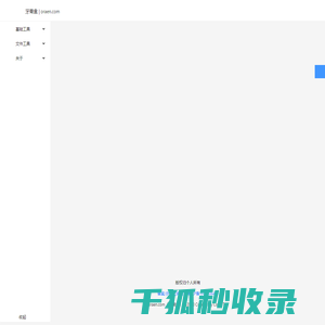 ORAEN工具