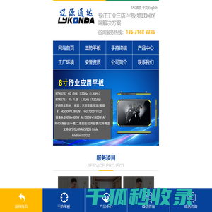 三防平板厂家