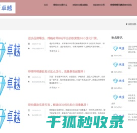 哔哩哔哩SEO关键词优化