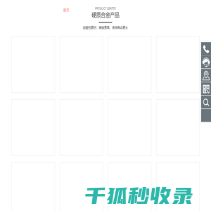 株洲硬质合金厂家