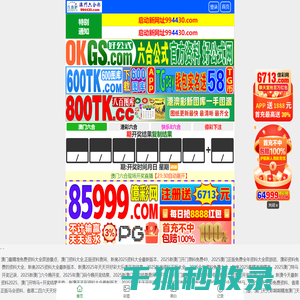 汉语字典