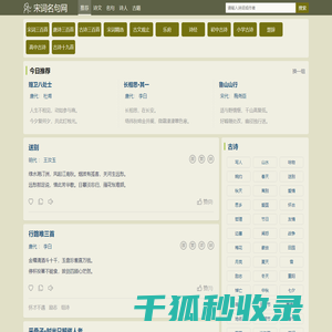 古诗十九首全部古诗
