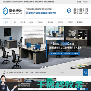 南京办公家具定制