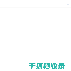 辉能电气有限公司