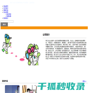 桥墩防撞设施
