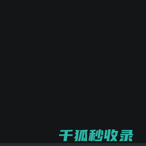 重庆星幻网络科技有限公司