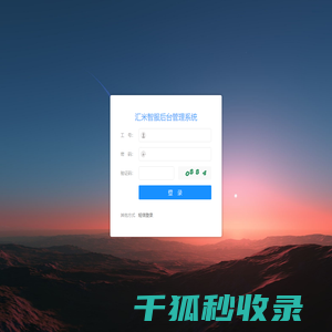 业务运营管理平台