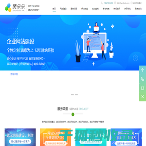 武汉网站制作