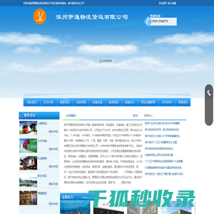 滨州物流