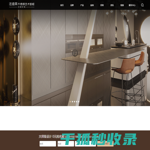 广东法迪奥厨卫科技有限公司官网
