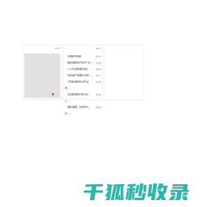 誉元档案