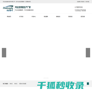 变频器维修