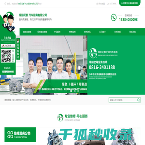 绵阳汽车变速箱维修保养公司