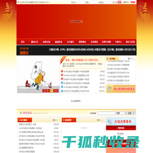 广安优化网站