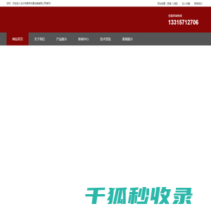 标志杆
