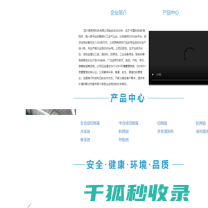 四川德努克科技