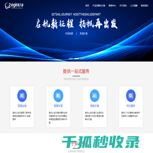 山东安之畅信息技术股份有限公司